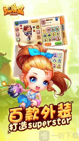 弹弹名人堂