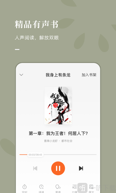 番茄小说app