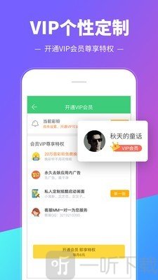 铃声多多最新版