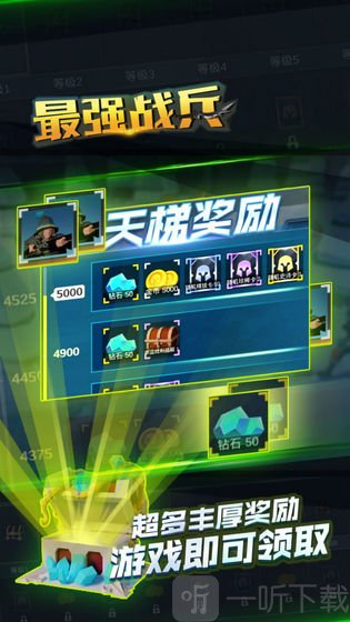 最强战兵手游