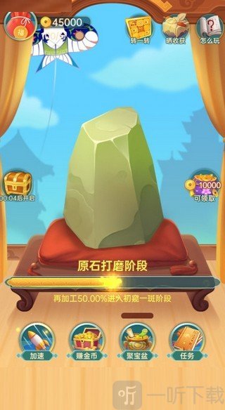 翡翠大亨安卓版