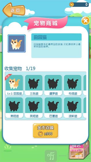 美食连连看
