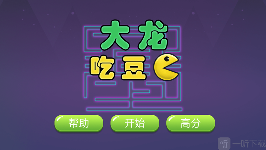 大龙吃豆