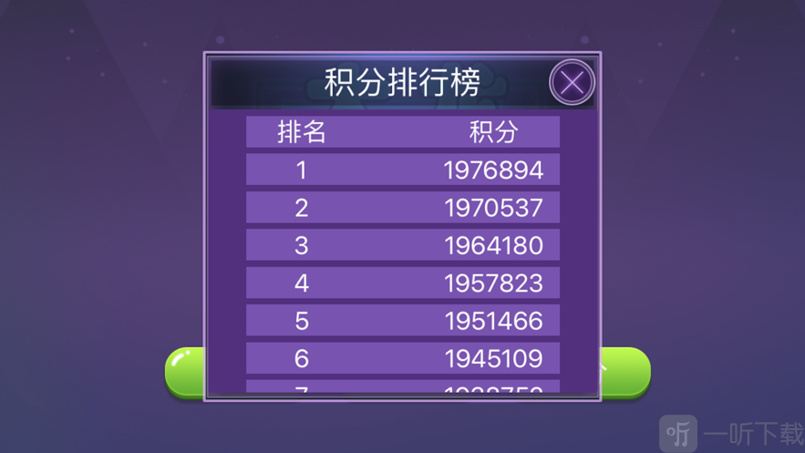 大龙吃豆