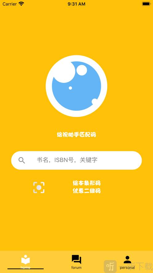 绘视
