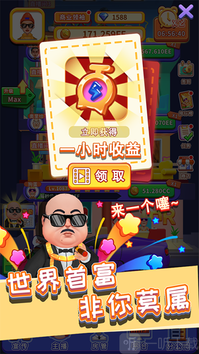 主播也疯狂