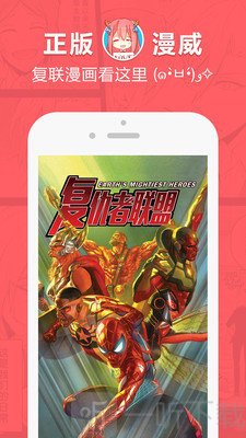 竹书房漫画app
