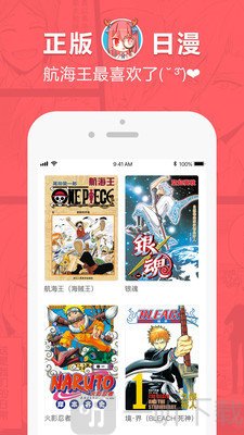 竹书房漫画app