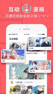 竹书房漫画app