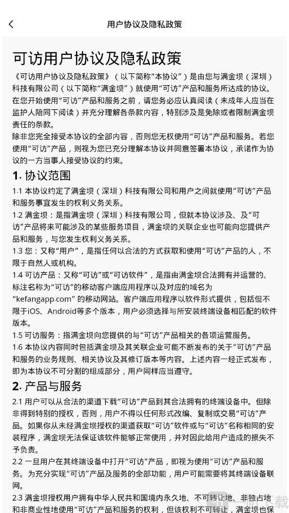 可访交友
