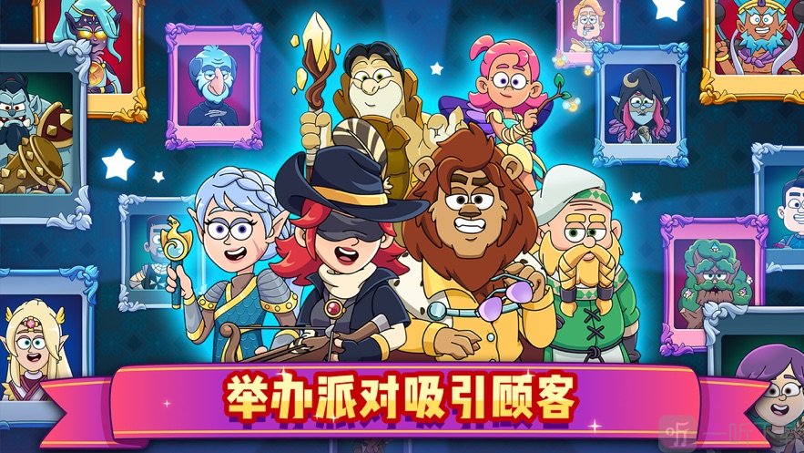 梦幻杂货店