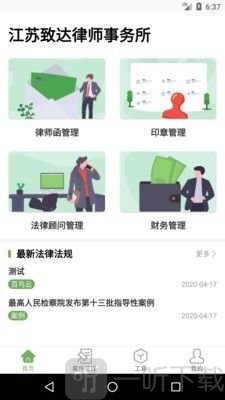 法点通