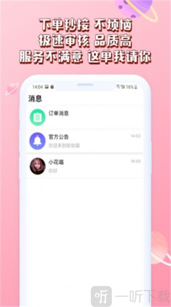 哈哈喵陪玩