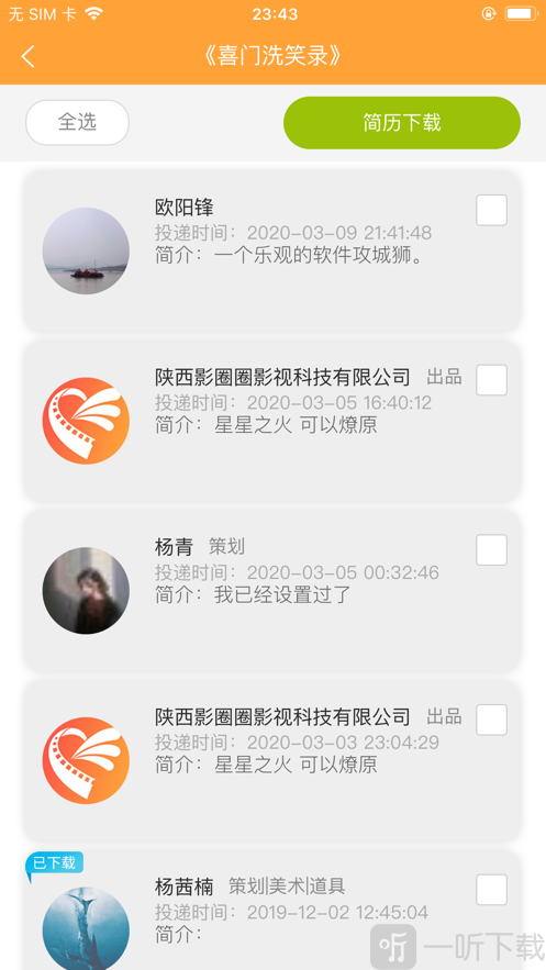 影圈儿