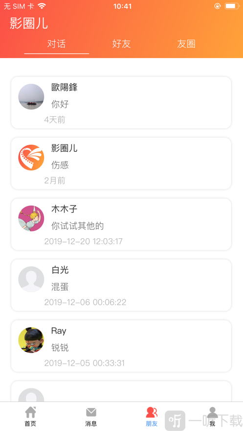 影圈儿