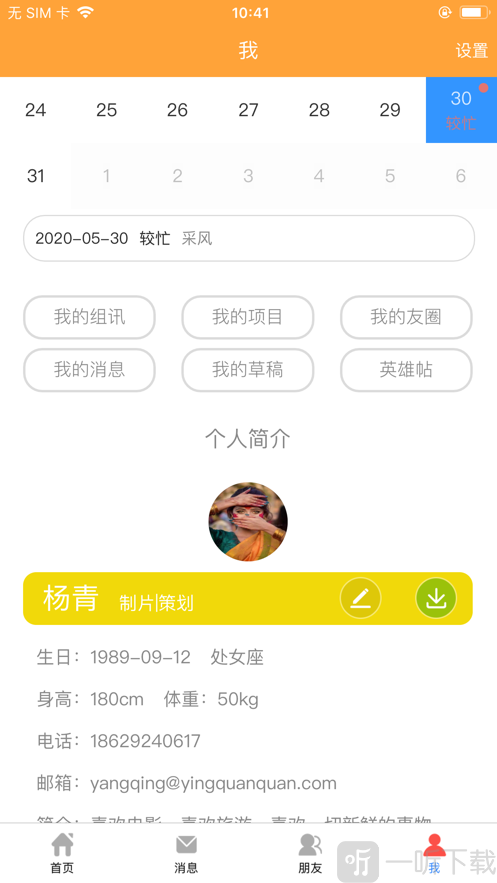 影圈儿