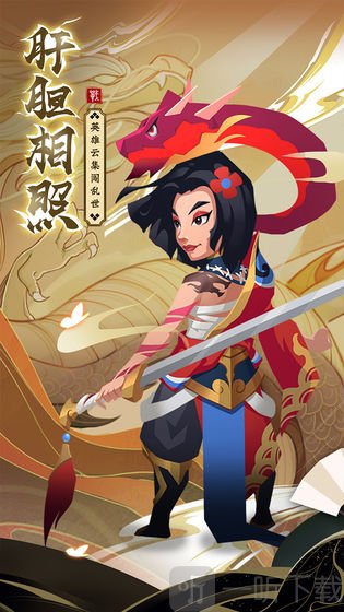 楚汉秦唐