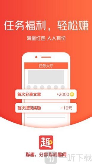 指趣看点