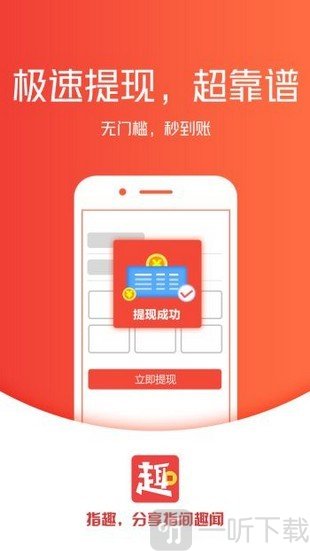 指趣看点