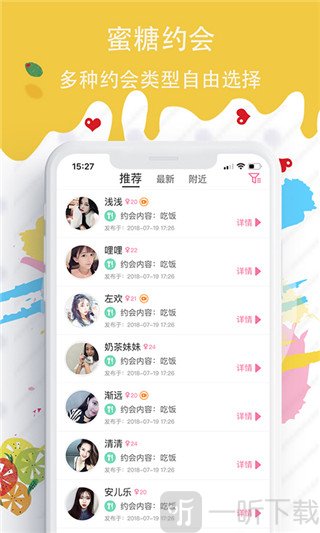 蜜糖圈