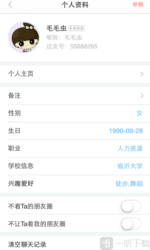 近友