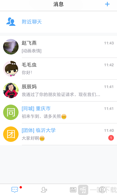 近友