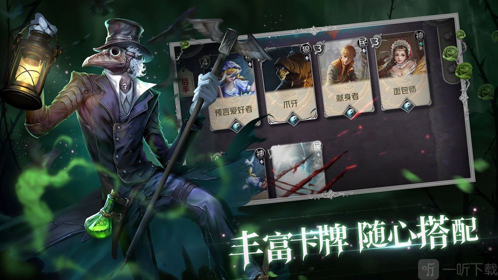 狼人对决