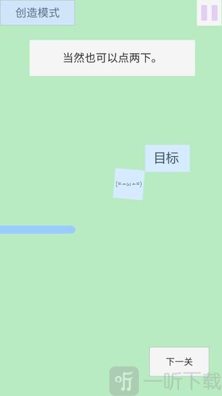 点击和跳跃