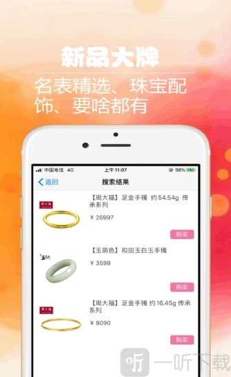 易趣夺宝