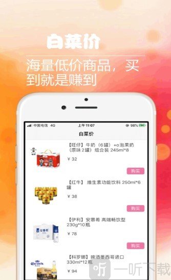 易趣夺宝