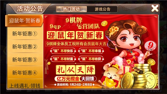 9棋牌app官网