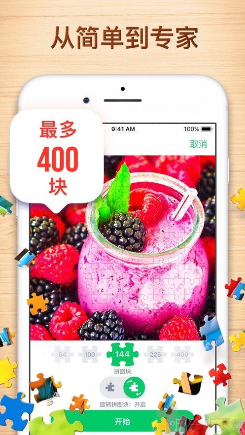 拼图游戏手游
