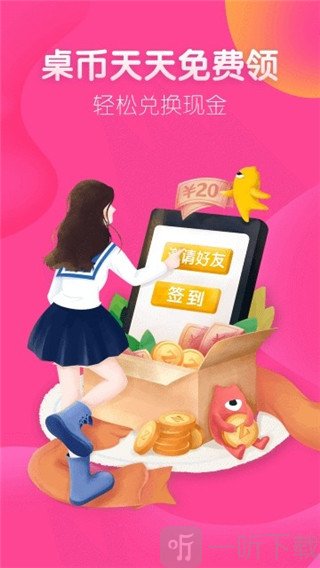 怡玩