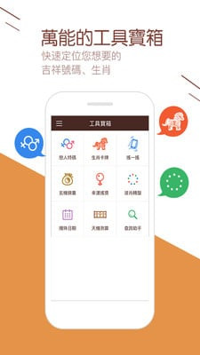 手机宝典