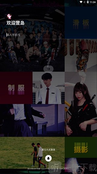 岛
