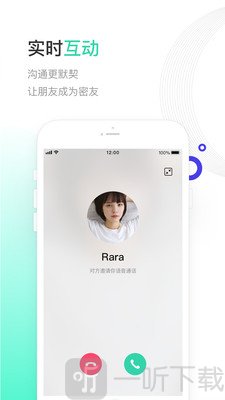 一起聊