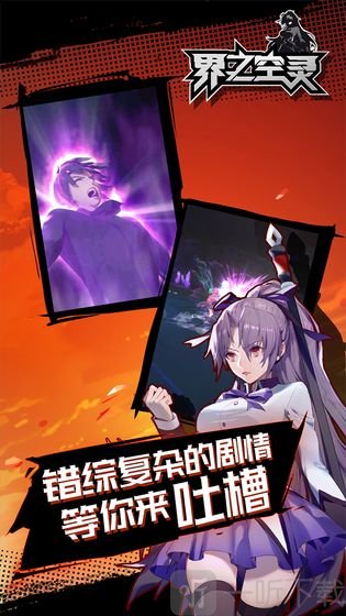 界之空灵
