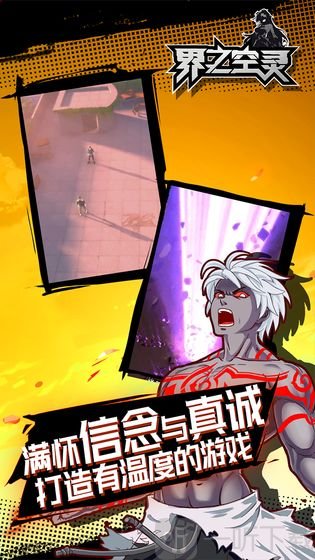 界之空灵
