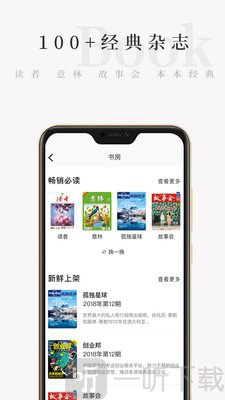 天天小读