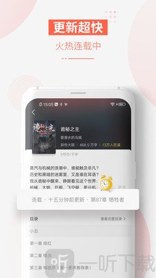 追更小说