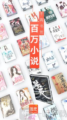 追更小说