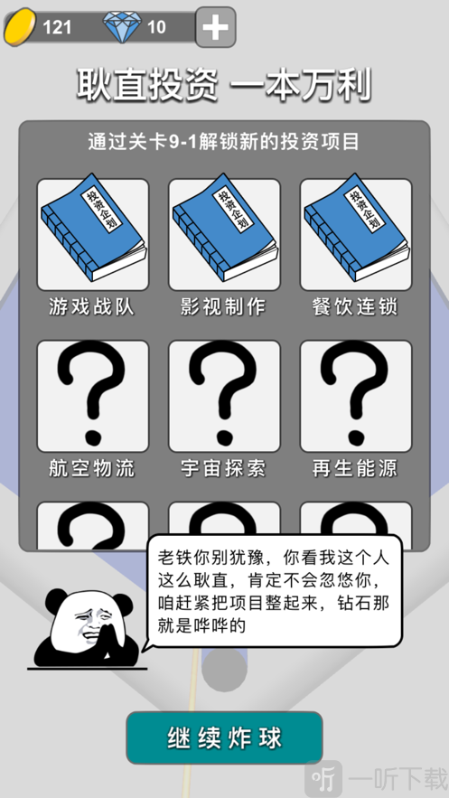 沙雕爆杆