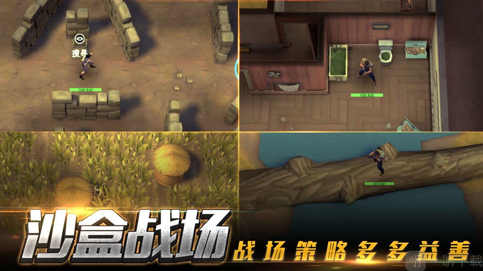 特训小队