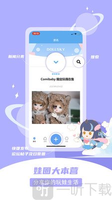 Dollsky