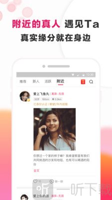 梅花再婚相亲