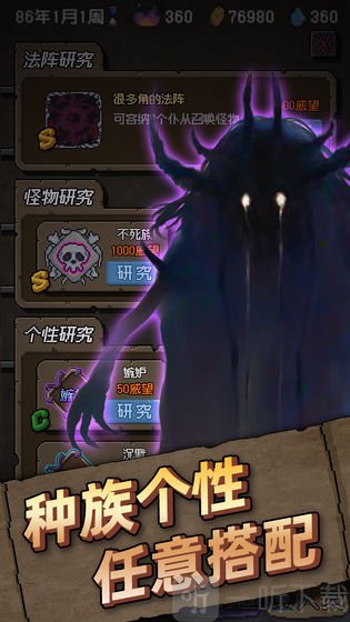 怪兽星球