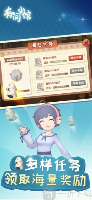 有间小馆