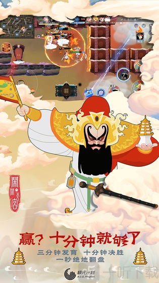 闹闹天宫