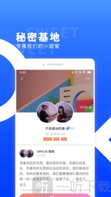 红蓝CP