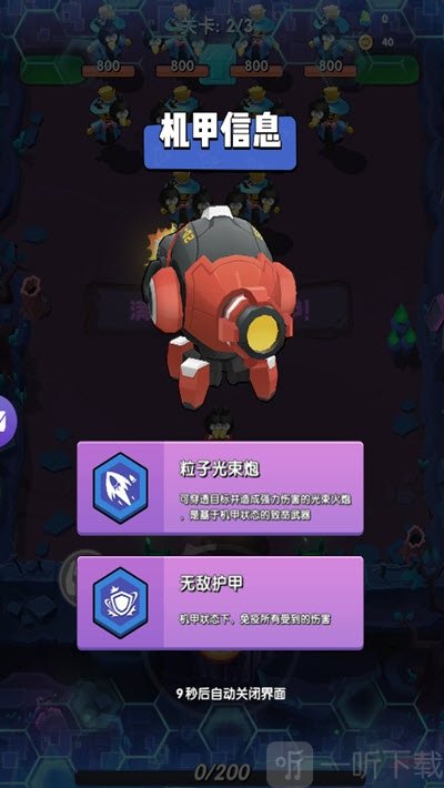 谁是枪神